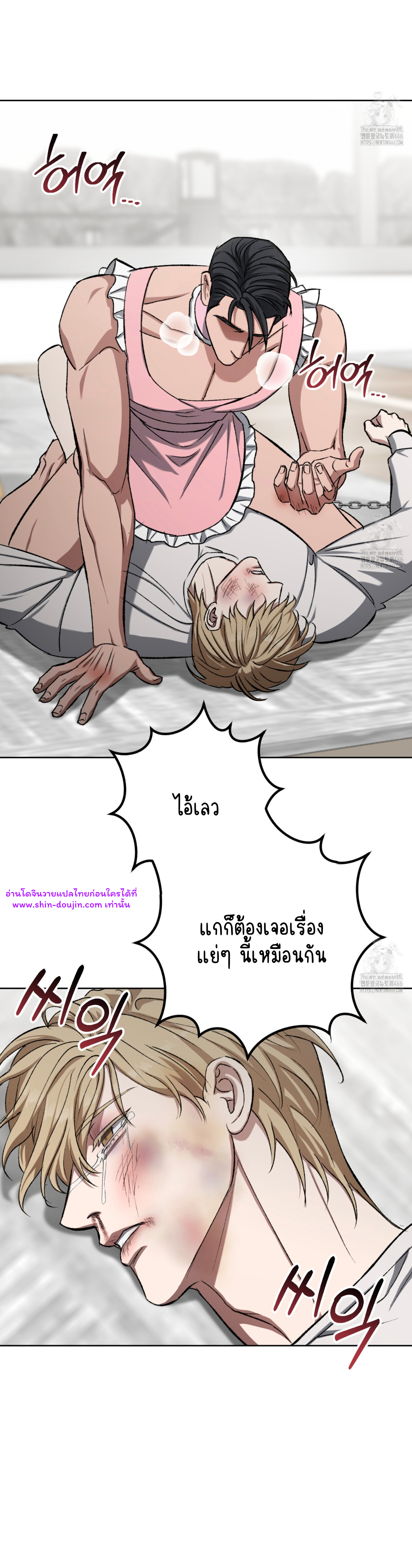 Creepy Baby EP 7